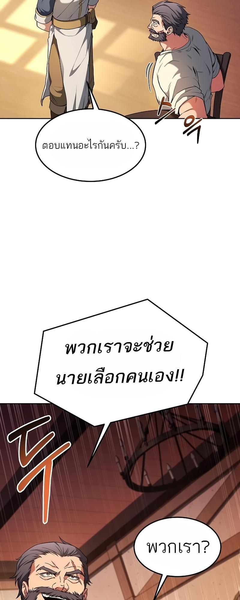 A Wizard’s Restaurant ตอนที่ 11 49
