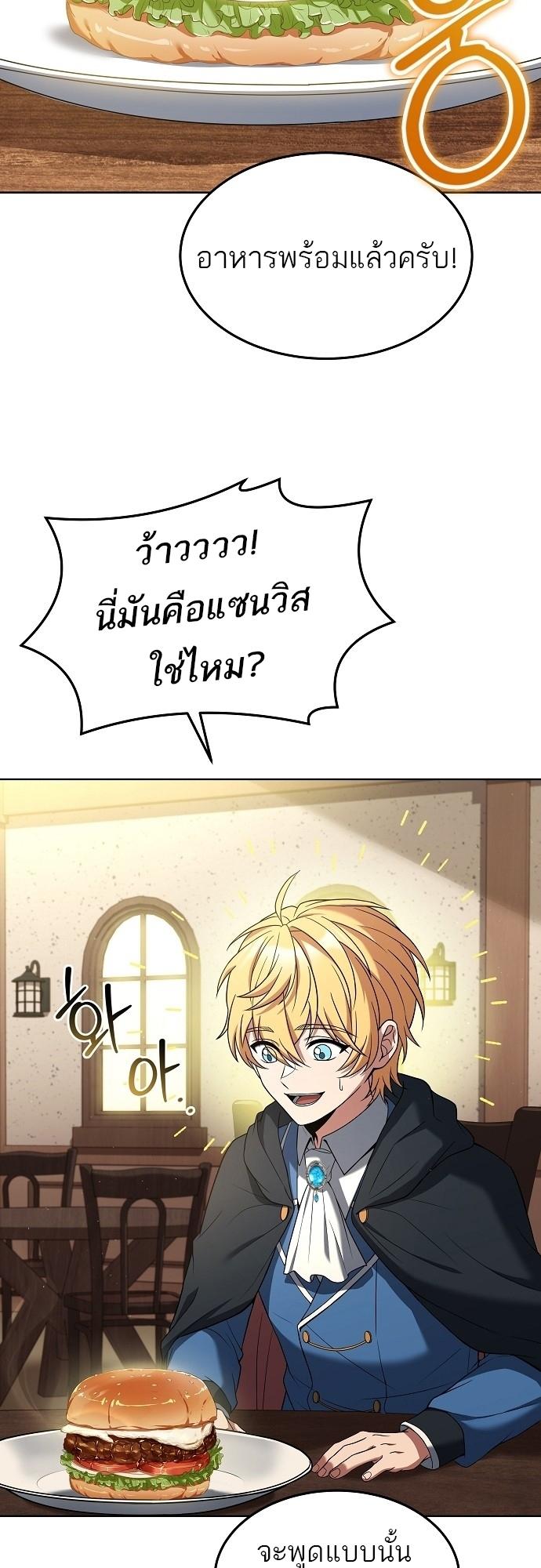 A Wizard’s Restaurant ตอนที่ 6 49