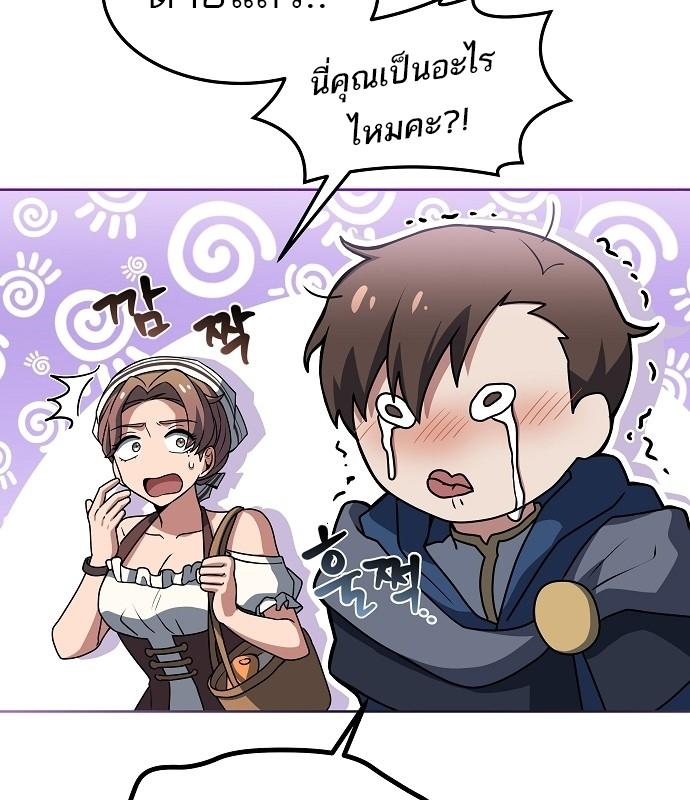 A Wizard’s Restaurant ตอนที่ 1 49
