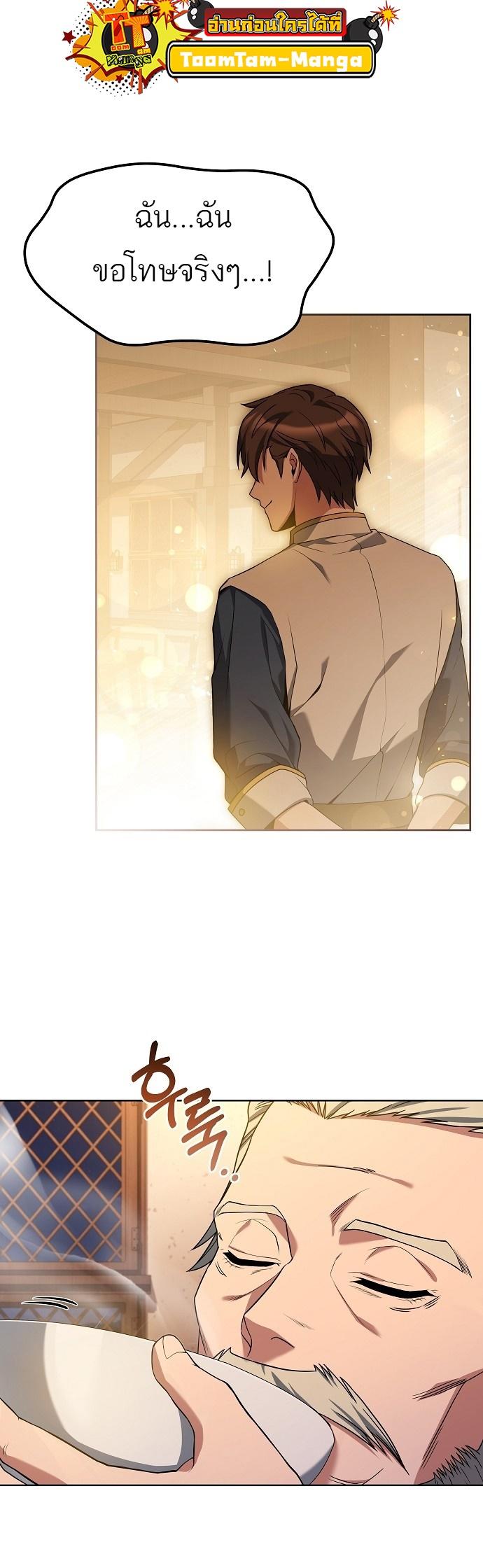 A Wizard’s Restaurant ตอนที่ 4 49