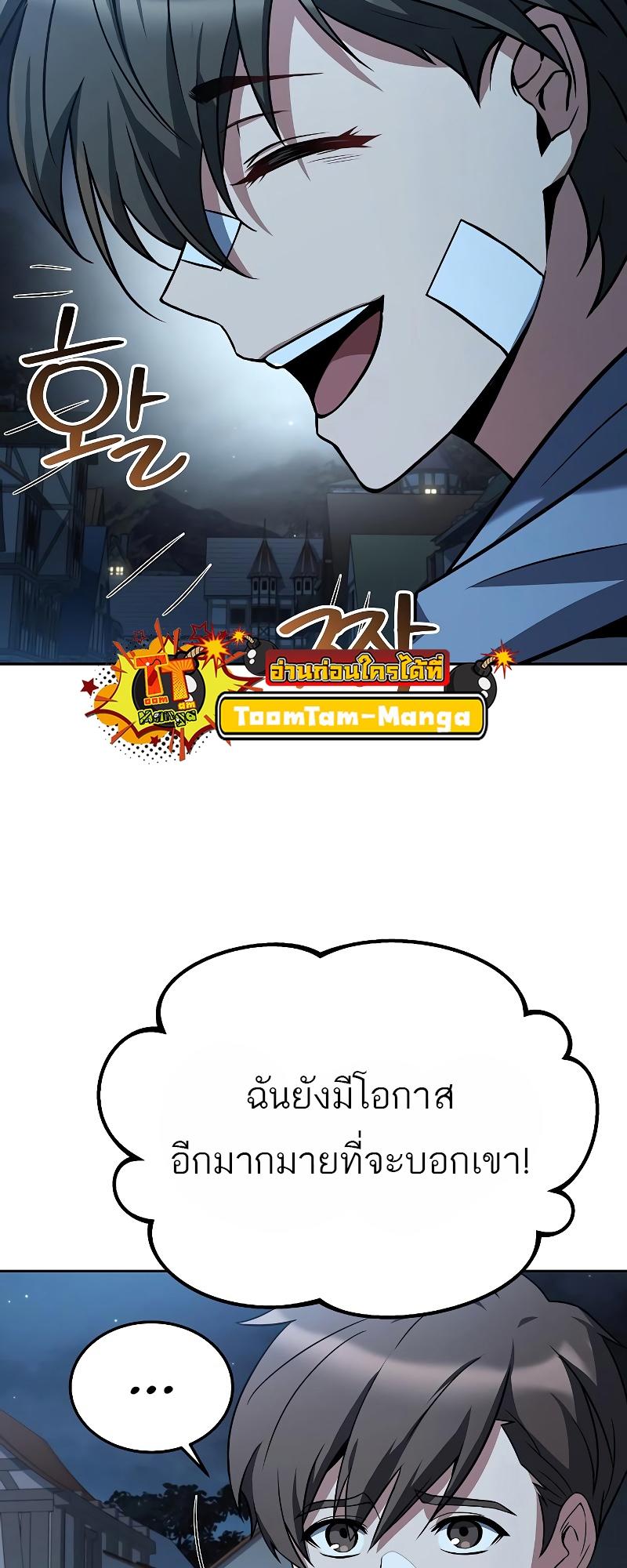A Wizard’s Restaurant ตอนที่ 13 49