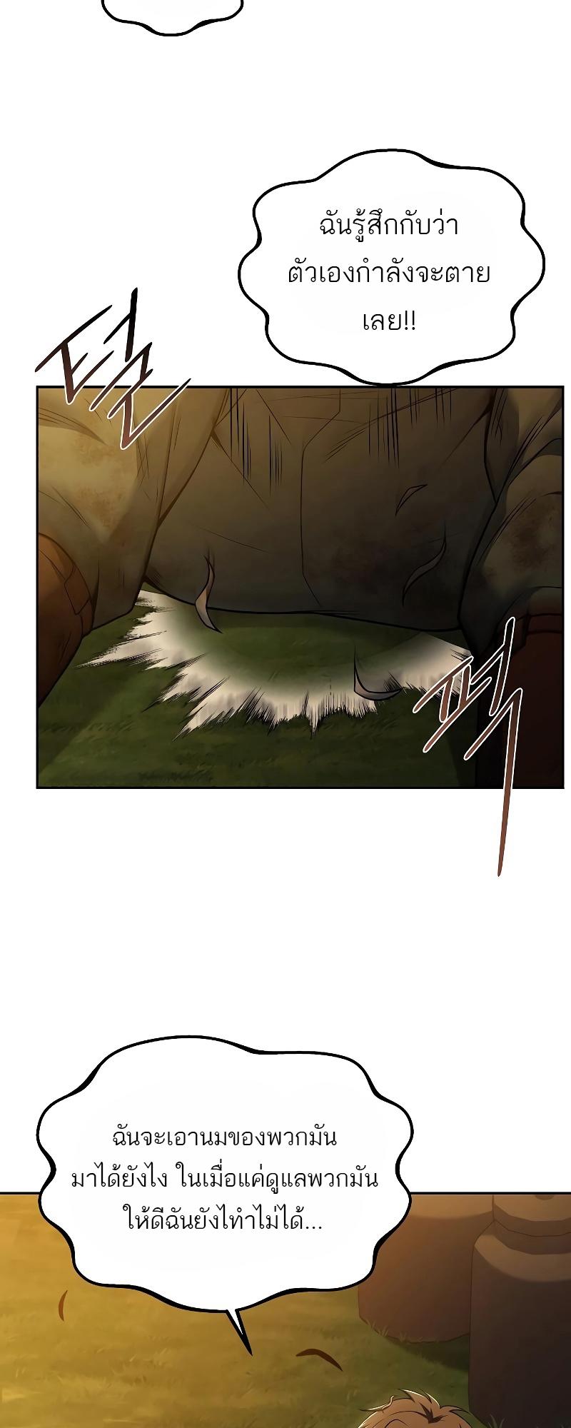 A Wizard’s Restaurant ตอนที่ 12 49