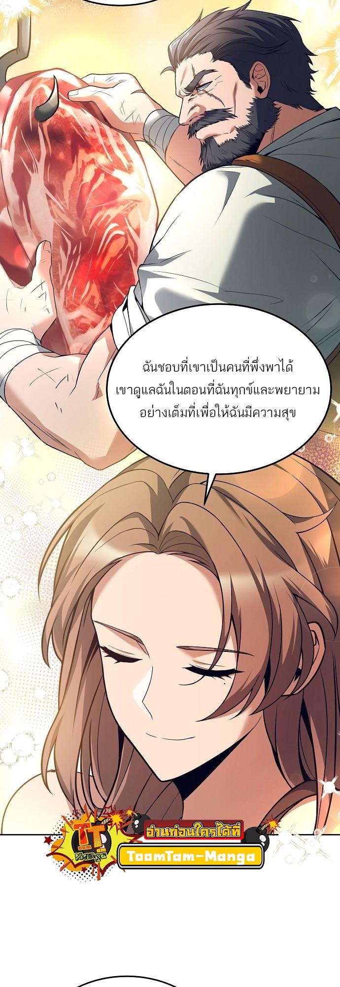A Wizard’s Restaurant ตอนที่ 7 49