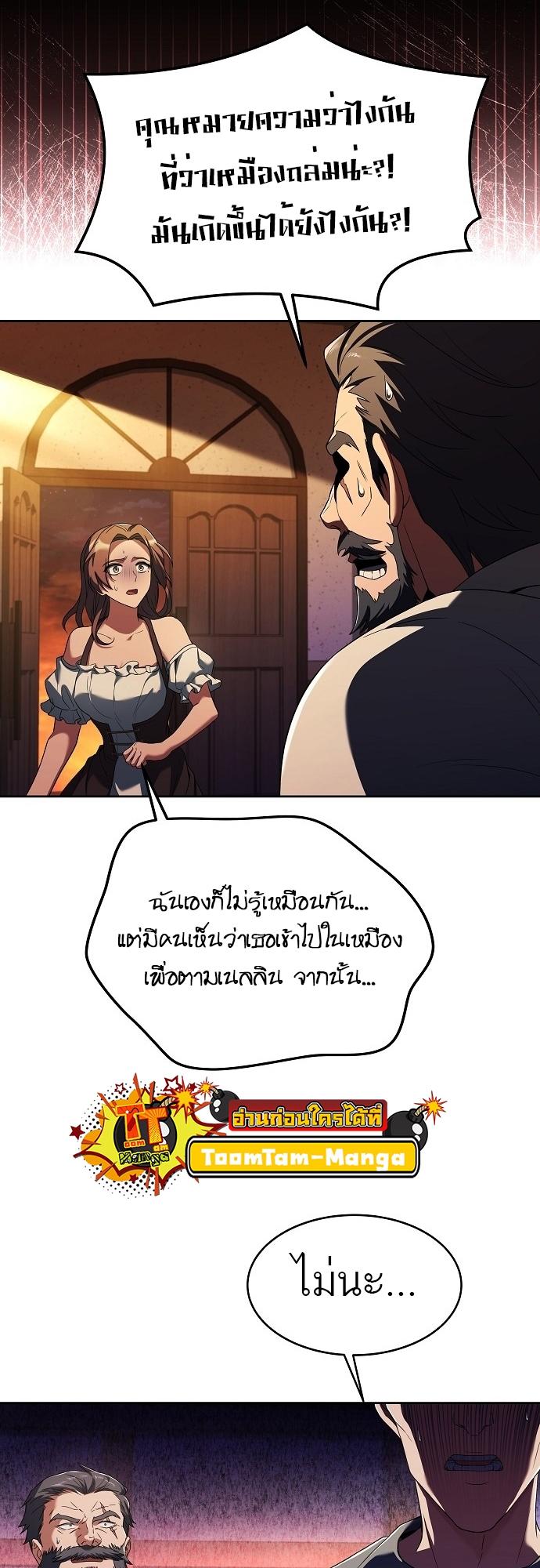 A Wizard’s Restaurant ตอนที่ 9 4