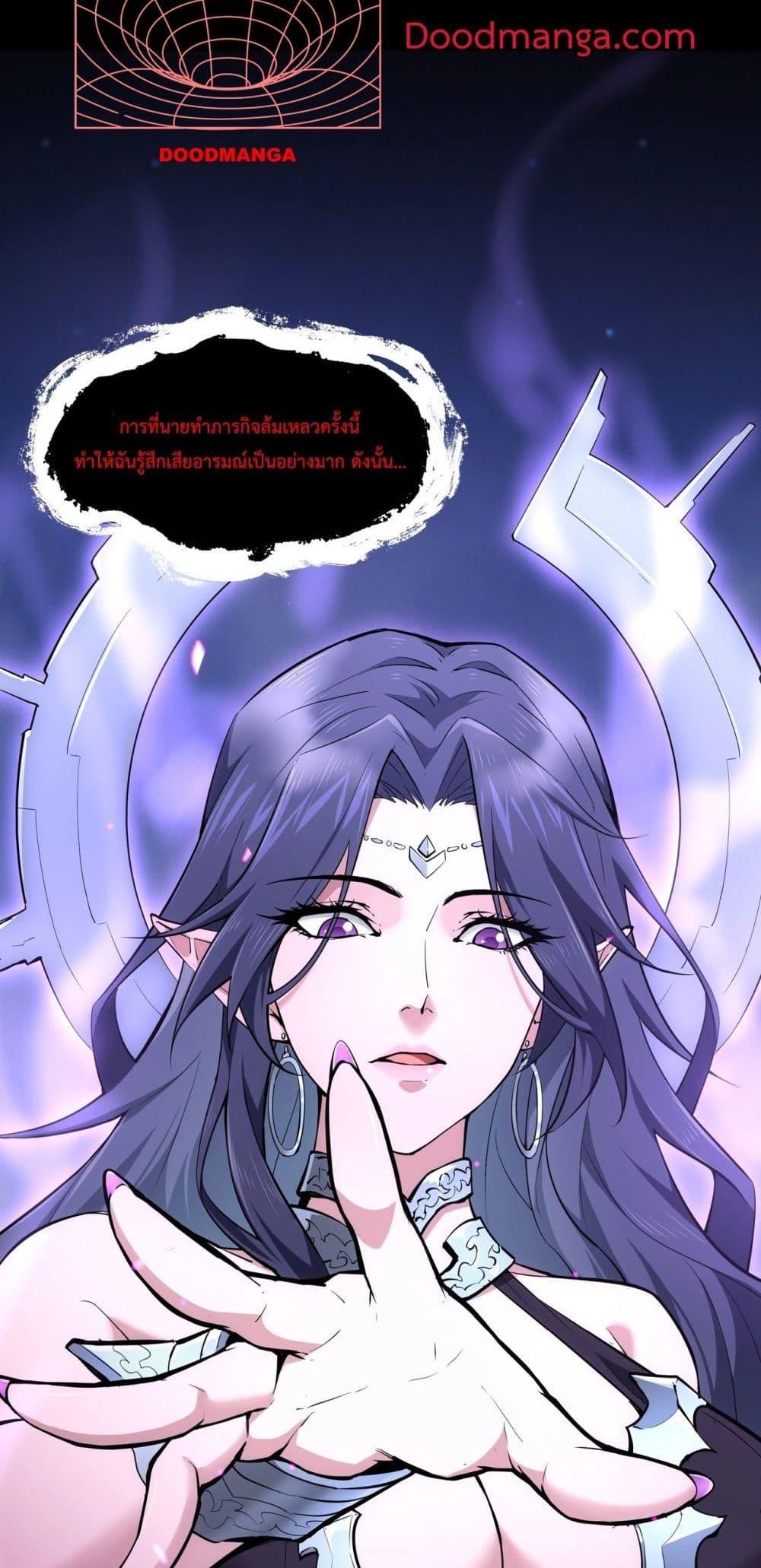 Doomsday for all Me! Virus Monarch ตอนที่ 1 4