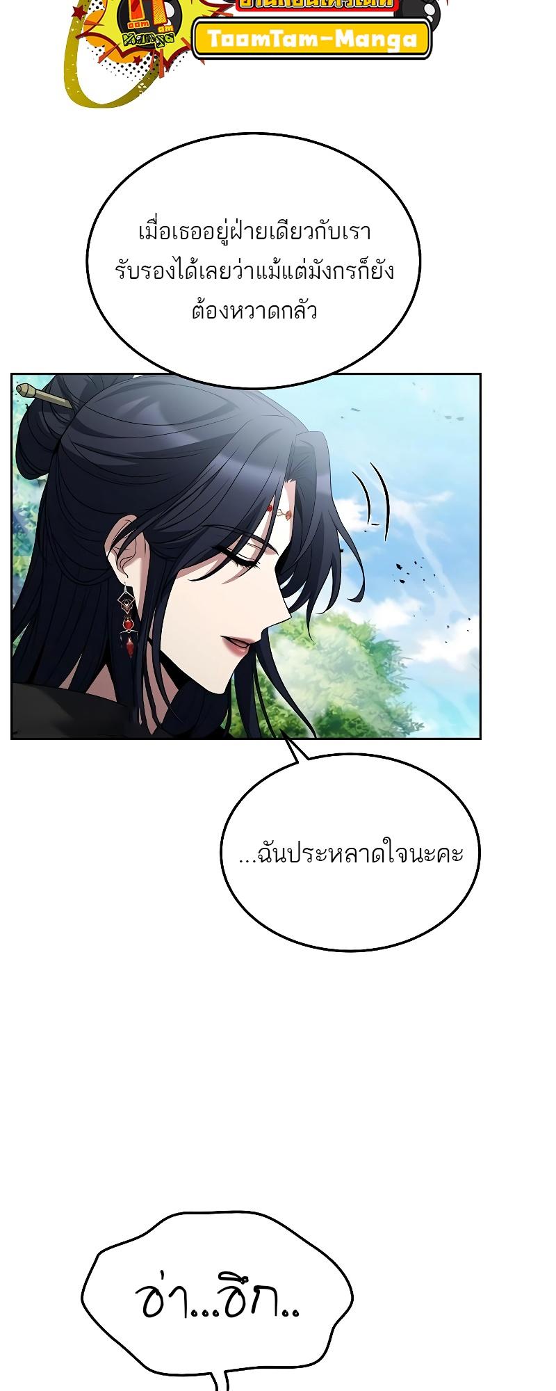 A Wizard’s Restaurant ตอนที่ 15 4