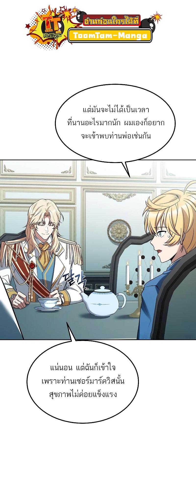 A Wizard’s Restaurant ตอนที่ 14 4