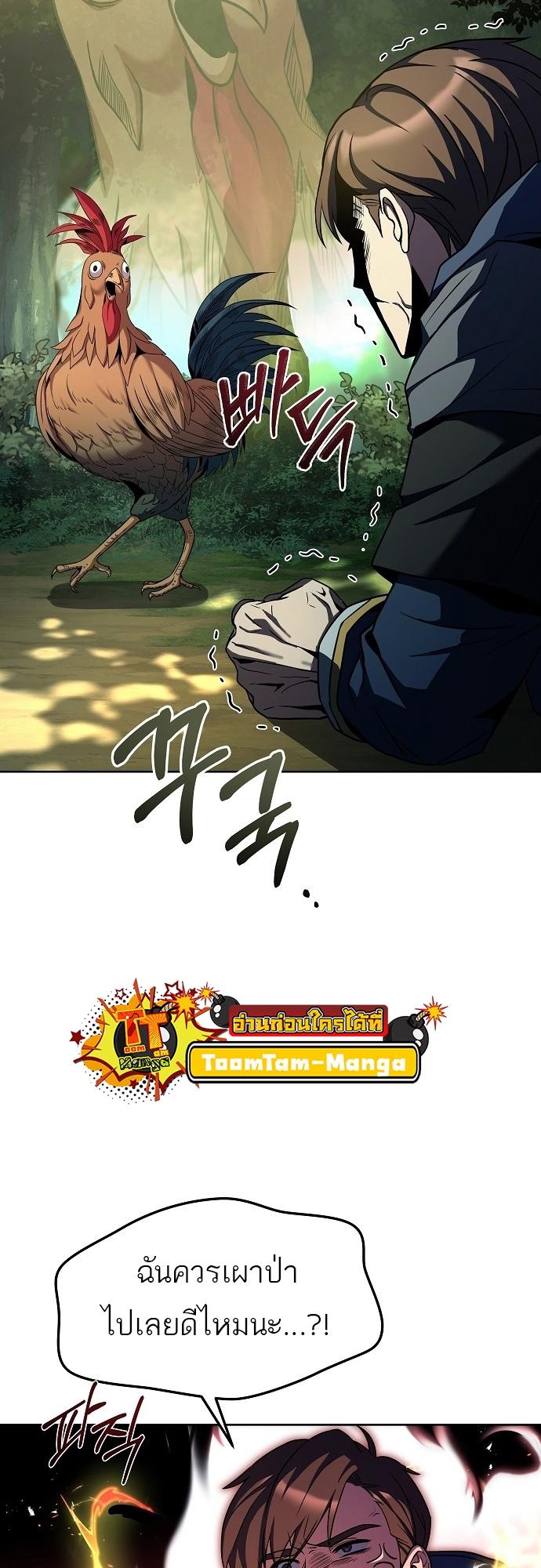 A Wizard’s Restaurant ตอนที่ 5 4
