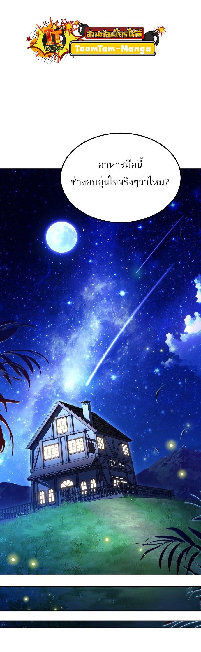 A Wizard’s Restaurant ตอนที่ 4 50