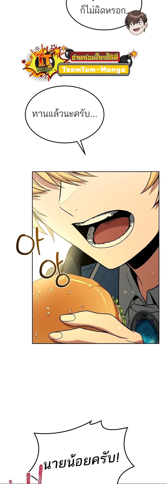 A Wizard’s Restaurant ตอนที่ 6 50