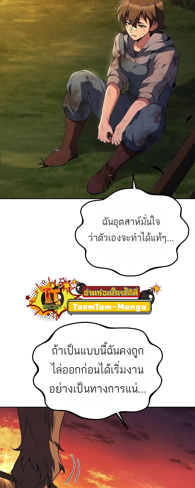 A Wizard’s Restaurant ตอนที่ 12 50