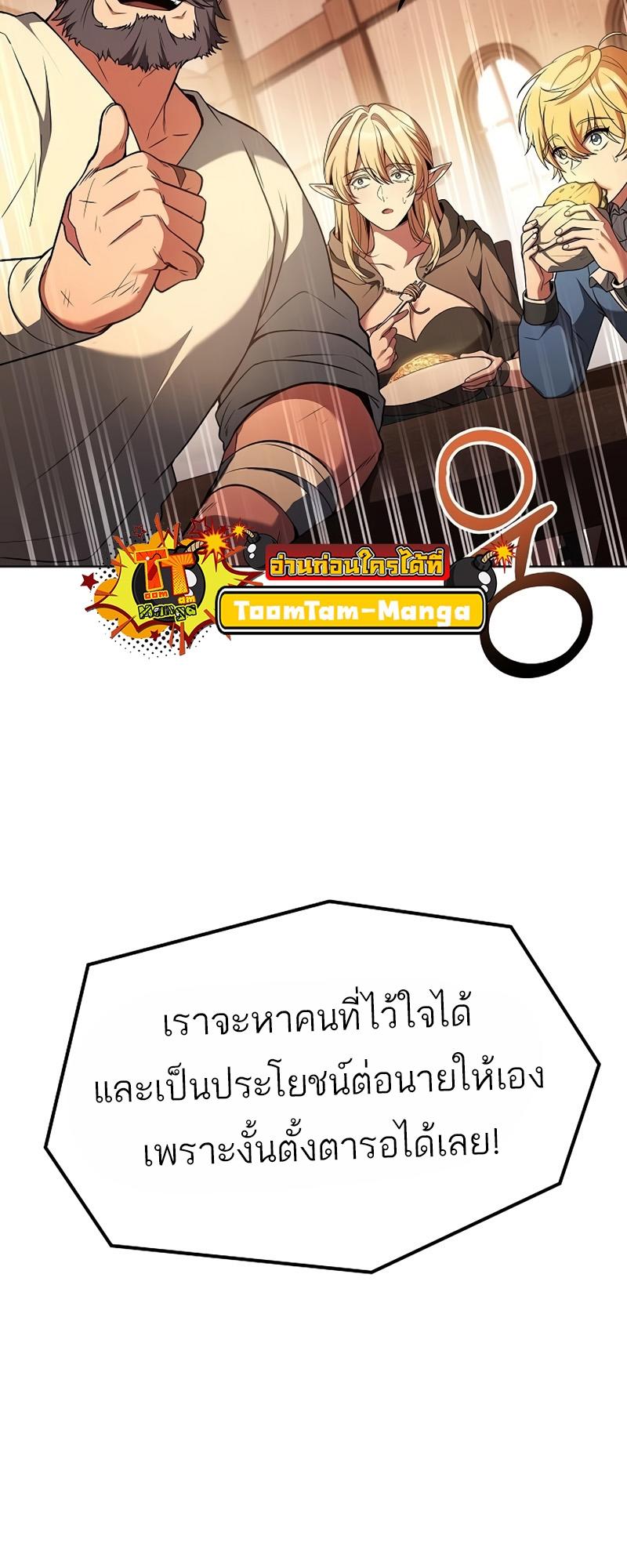 A Wizard’s Restaurant ตอนที่ 11 50