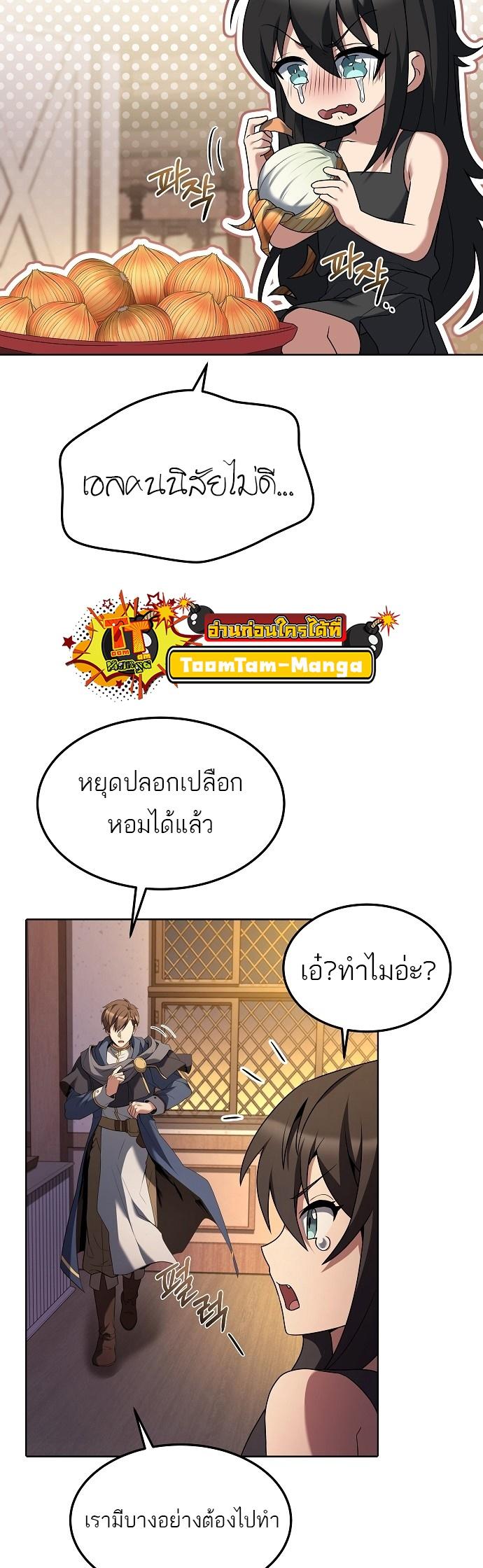 A Wizard’s Restaurant ตอนที่ 3 50