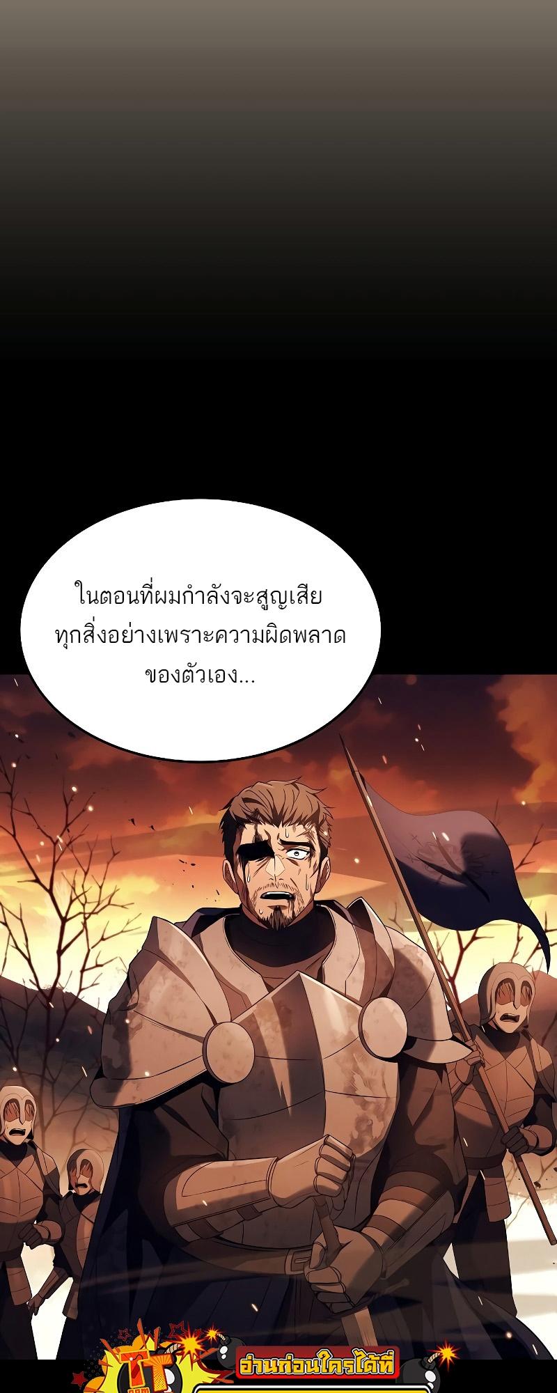 A Wizard’s Restaurant ตอนที่ 14 50