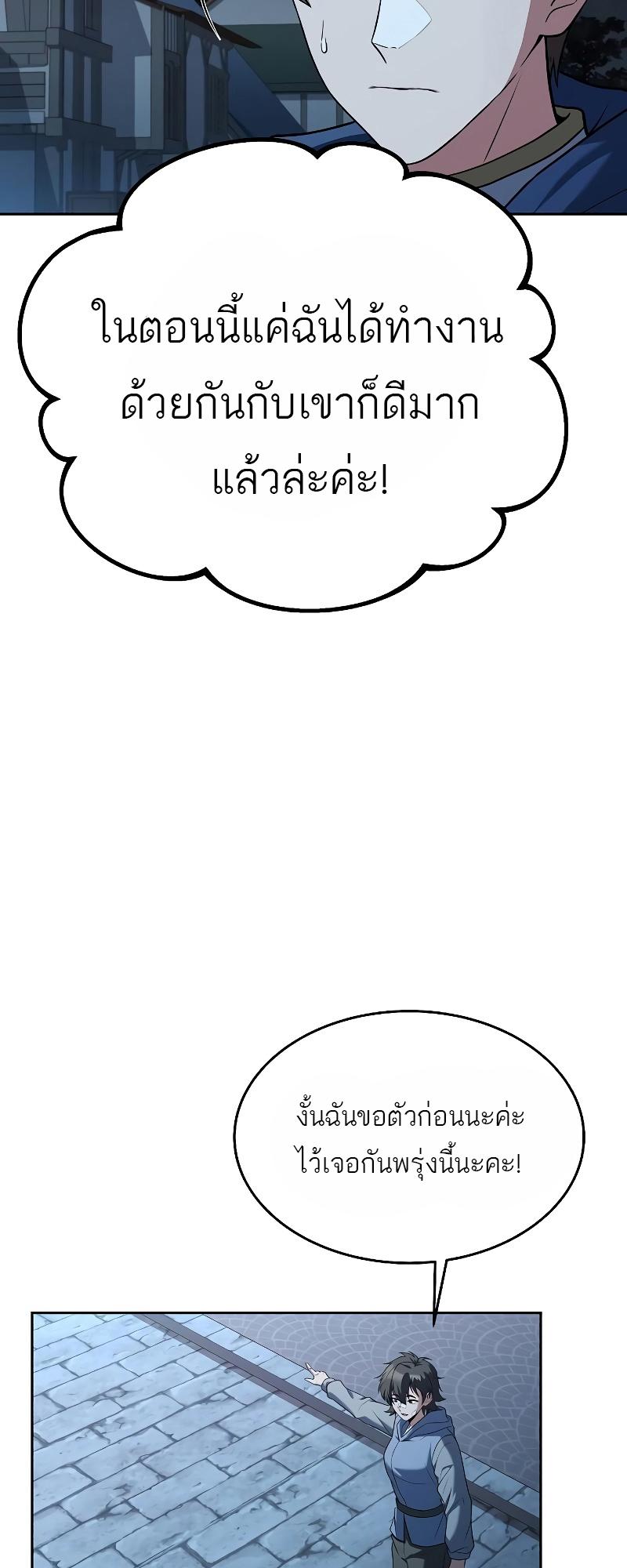 A Wizard’s Restaurant ตอนที่ 13 50