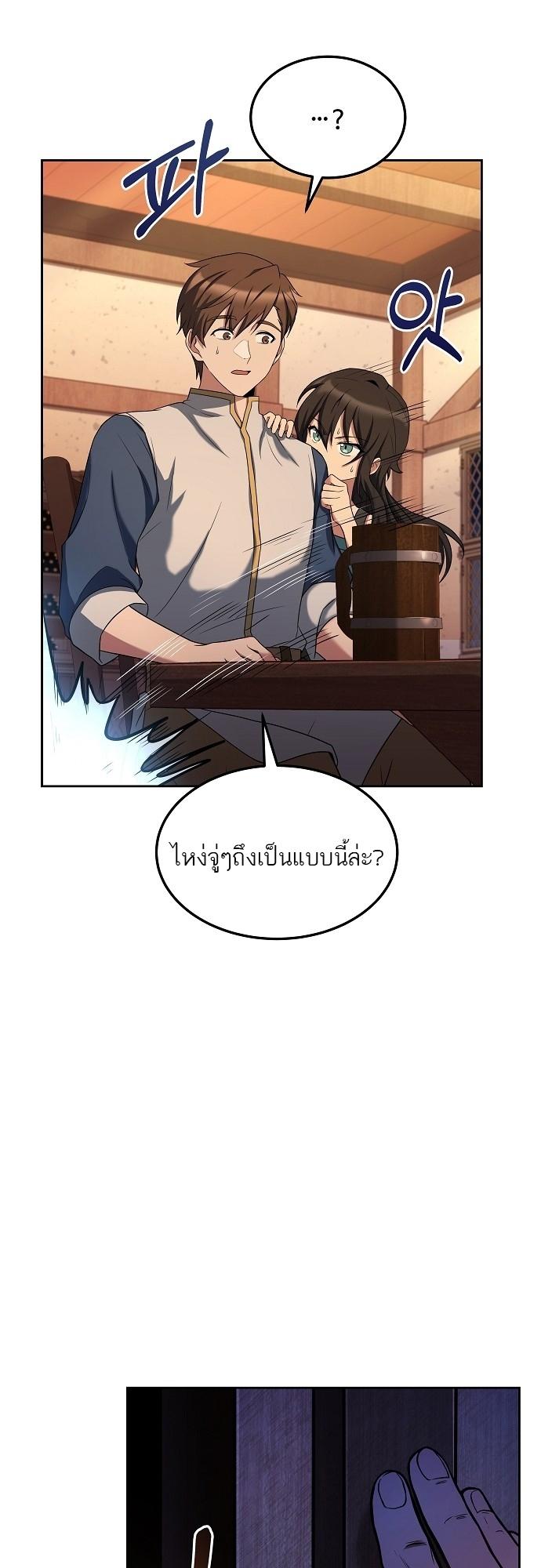 A Wizard’s Restaurant ตอนที่ 5 50