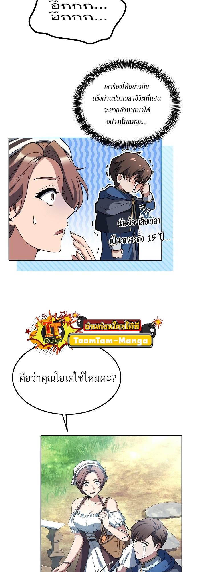 A Wizard’s Restaurant ตอนที่ 1 50