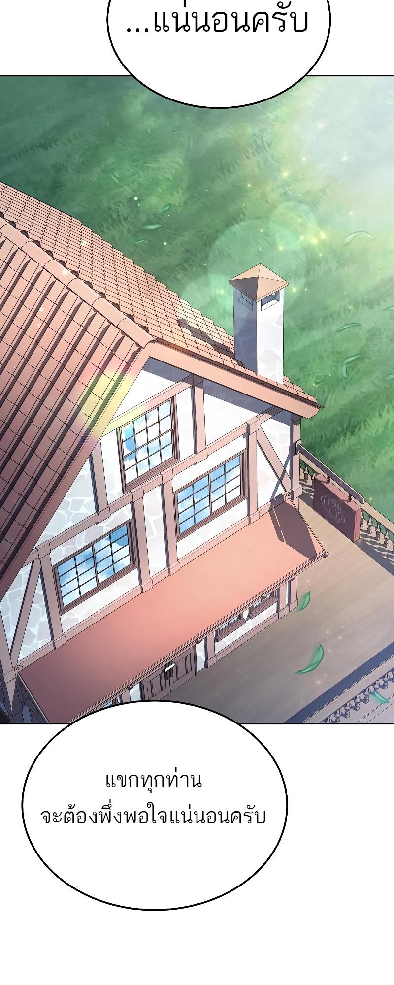 A Wizard’s Restaurant ตอนที่ 15 50