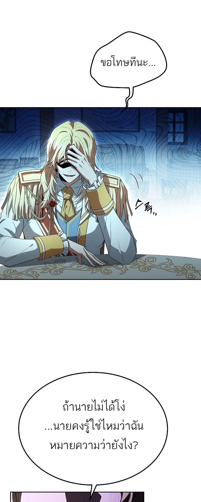 A Wizard’s Restaurant ตอนที่ 16 50
