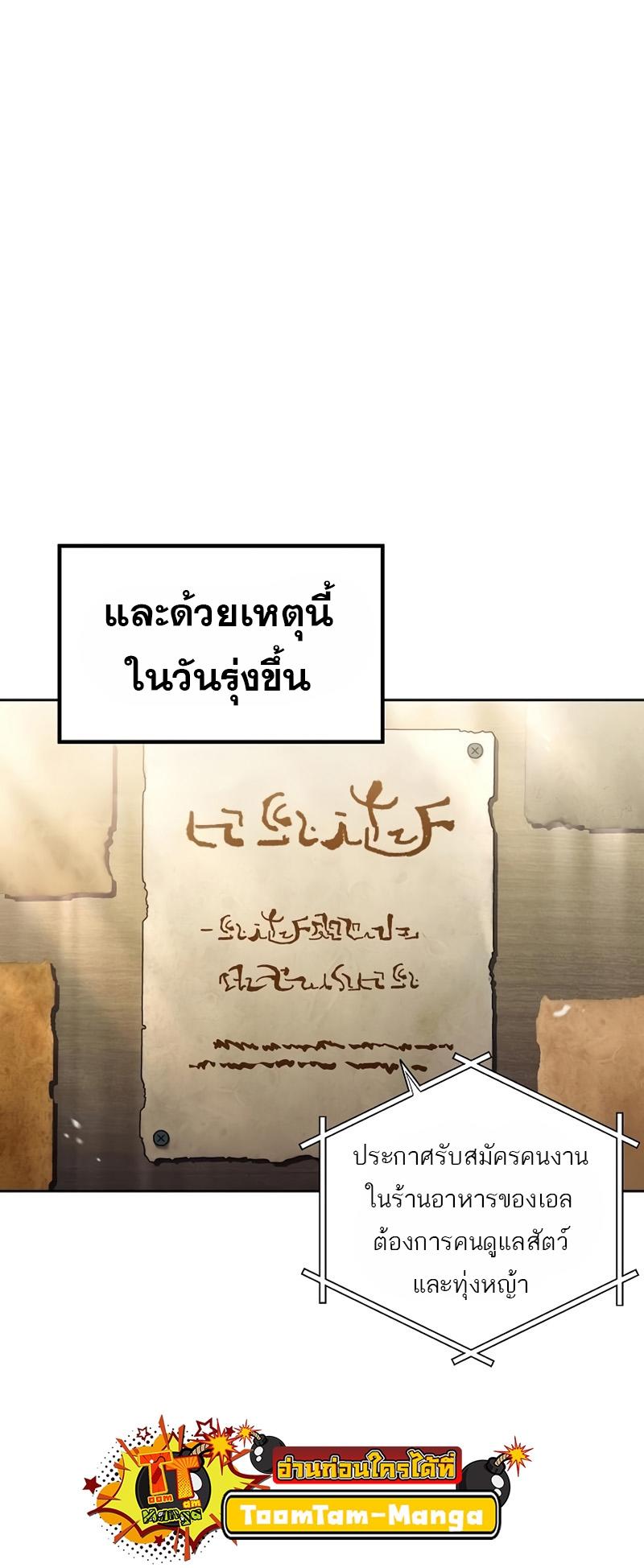 A Wizard’s Restaurant ตอนที่ 11 51