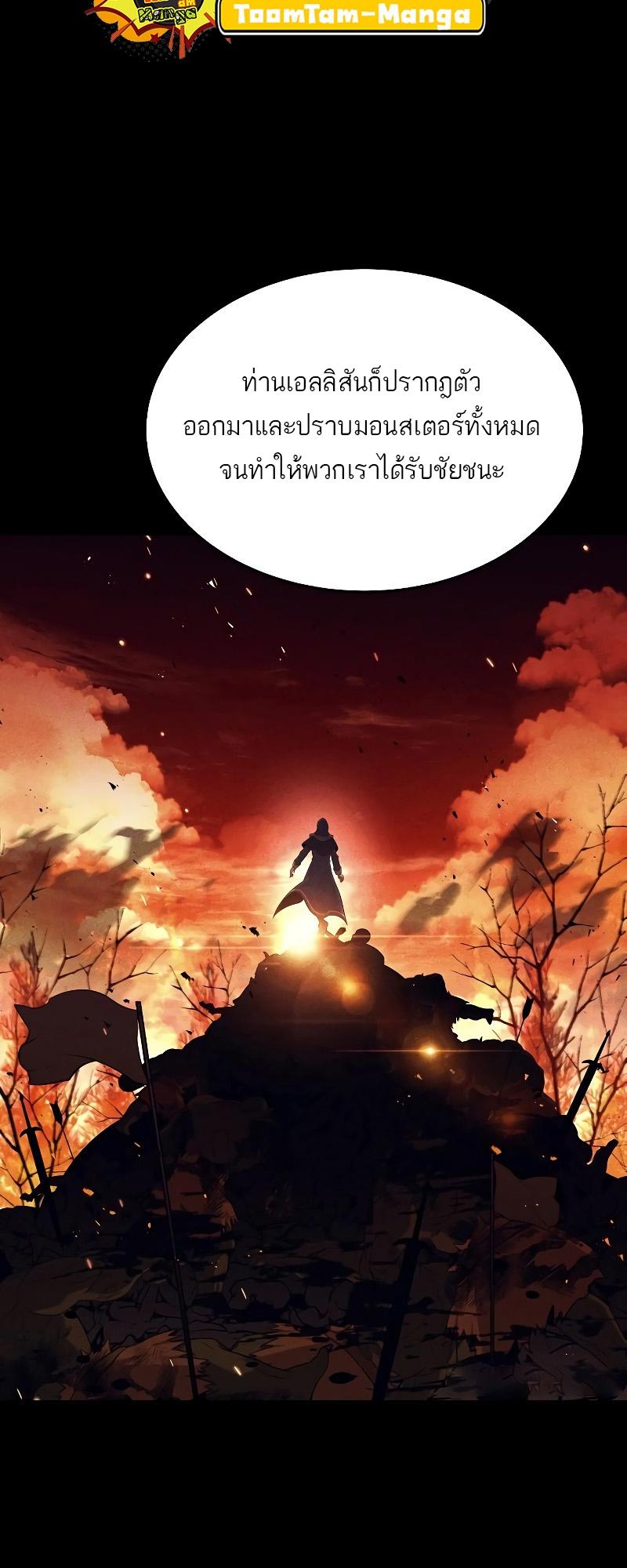 A Wizard’s Restaurant ตอนที่ 14 51