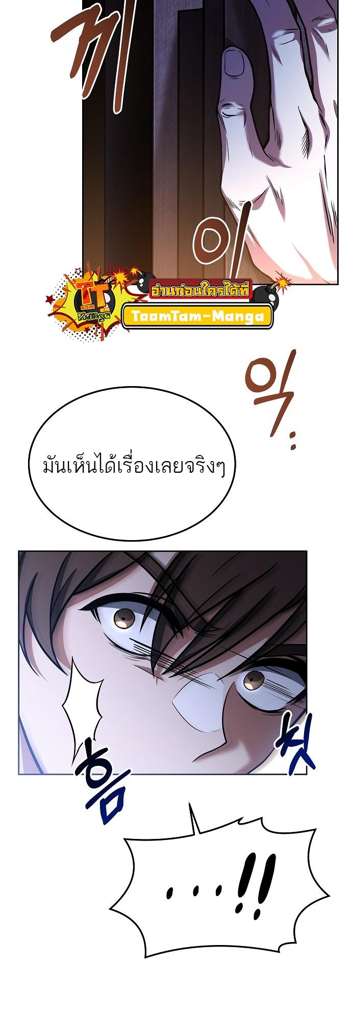 A Wizard’s Restaurant ตอนที่ 5 51