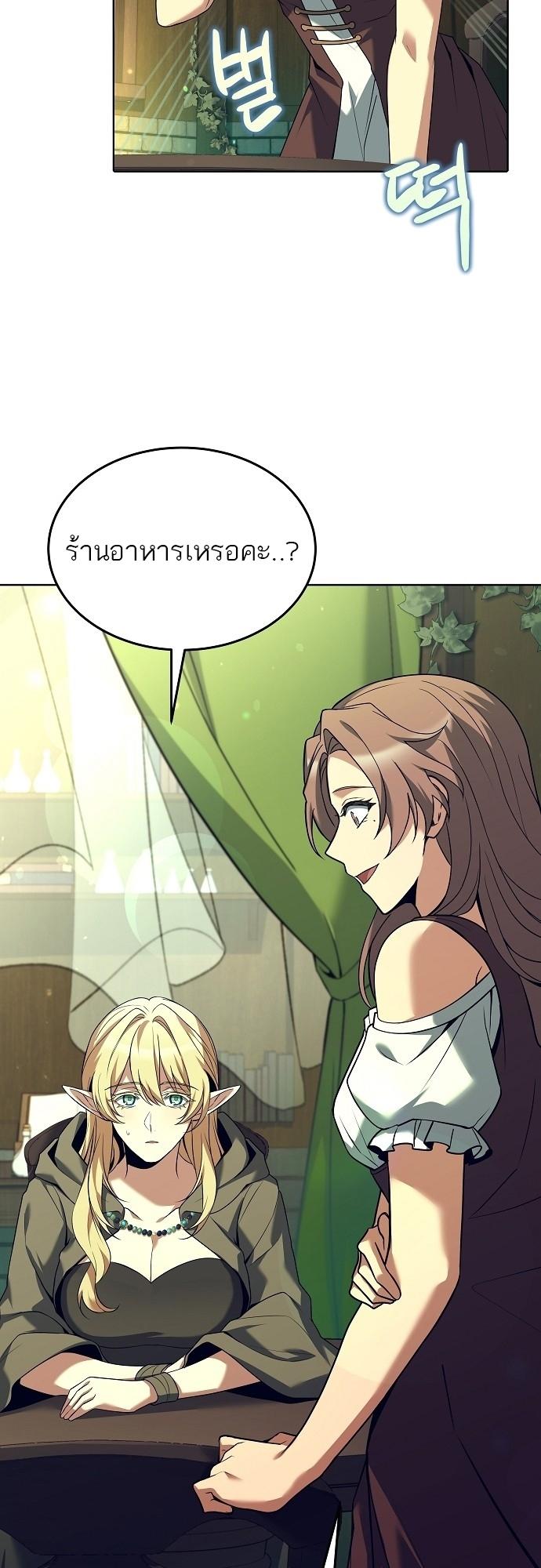 A Wizard’s Restaurant ตอนที่ 7 51