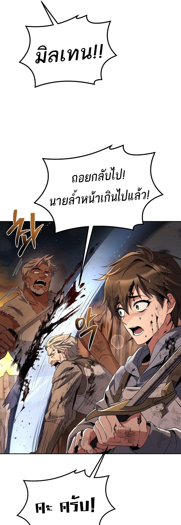 A Wizard’s Restaurant ตอนที่ 10 51
