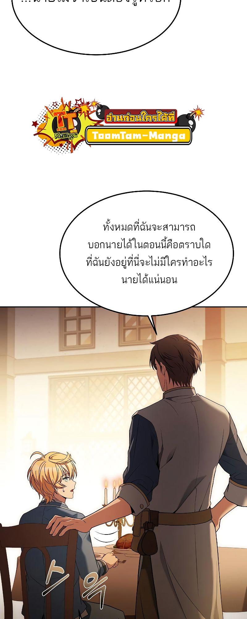 A Wizard’s Restaurant ตอนที่ 17 51