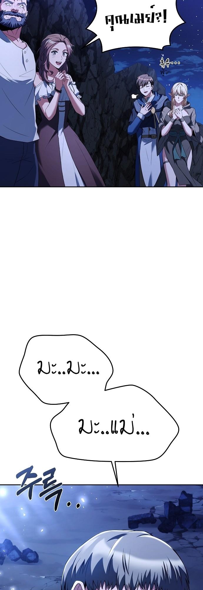 A Wizard’s Restaurant ตอนที่ 9 51