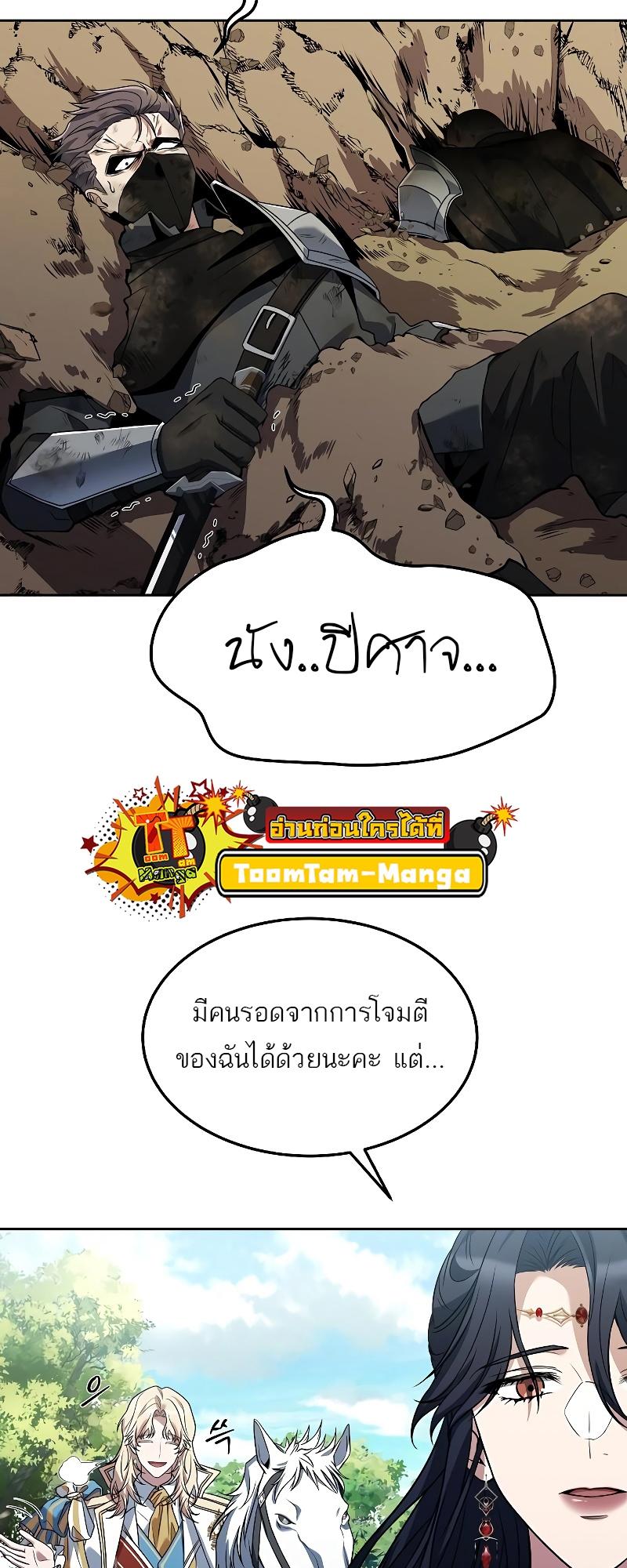 A Wizard’s Restaurant ตอนที่ 15 5