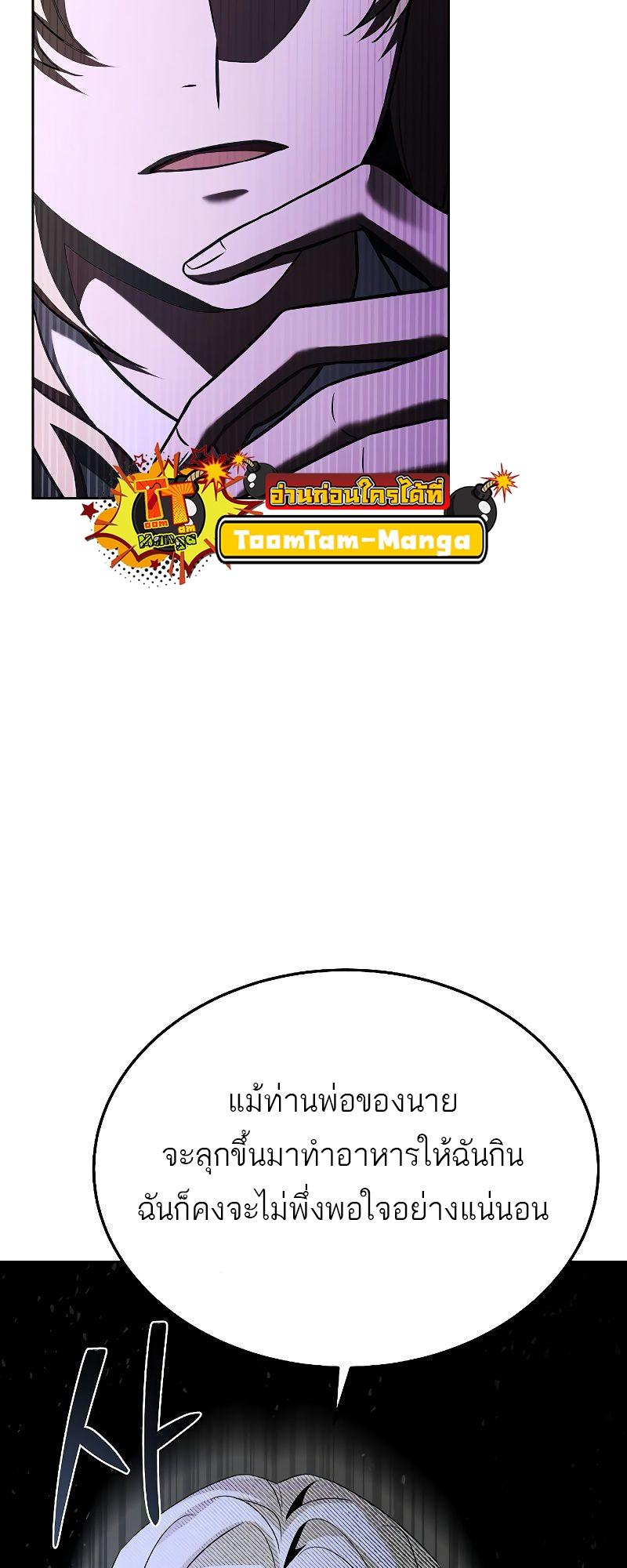 A Wizard’s Restaurant ตอนที่ 16 51