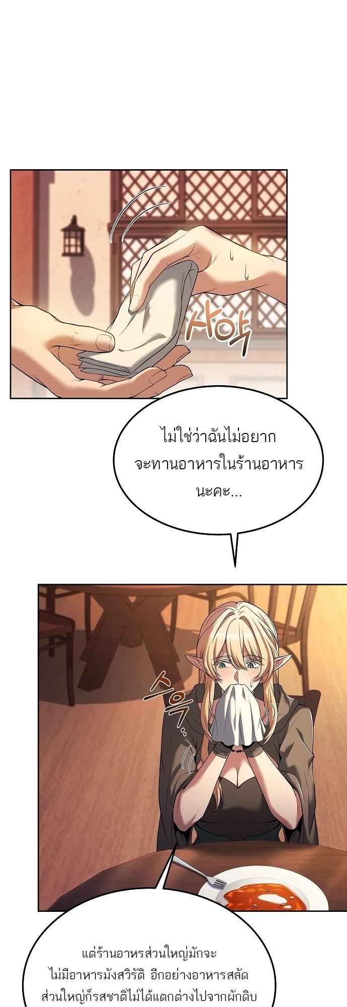 A Wizard’s Restaurant ตอนที่ 8 51