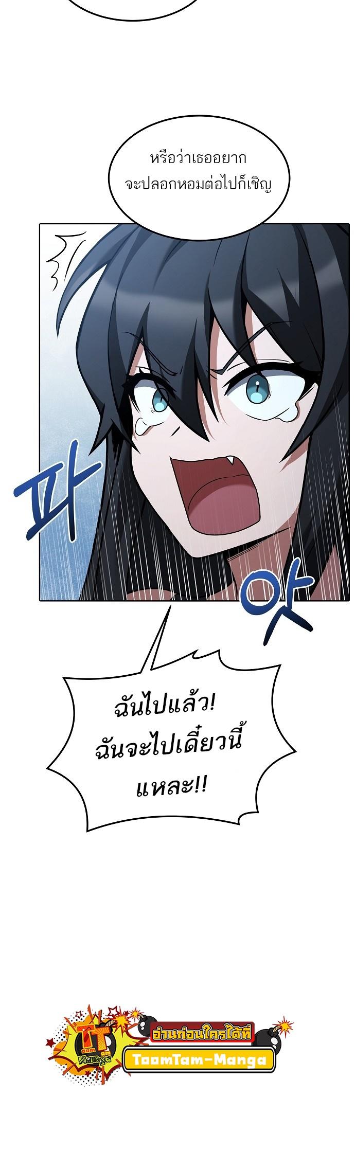 A Wizard’s Restaurant ตอนที่ 3 51