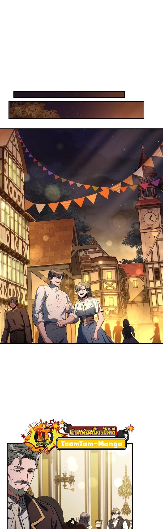 A Wizard’s Restaurant ตอนที่ 3 52