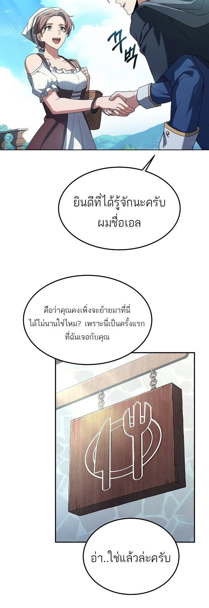 A Wizard’s Restaurant ตอนที่ 1 52