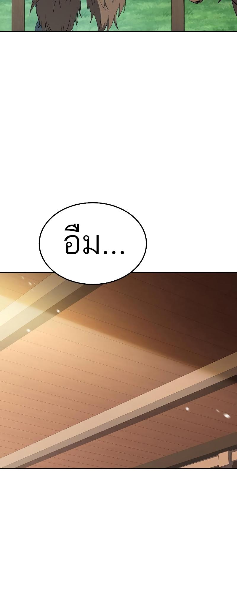 A Wizard’s Restaurant ตอนที่ 15 52