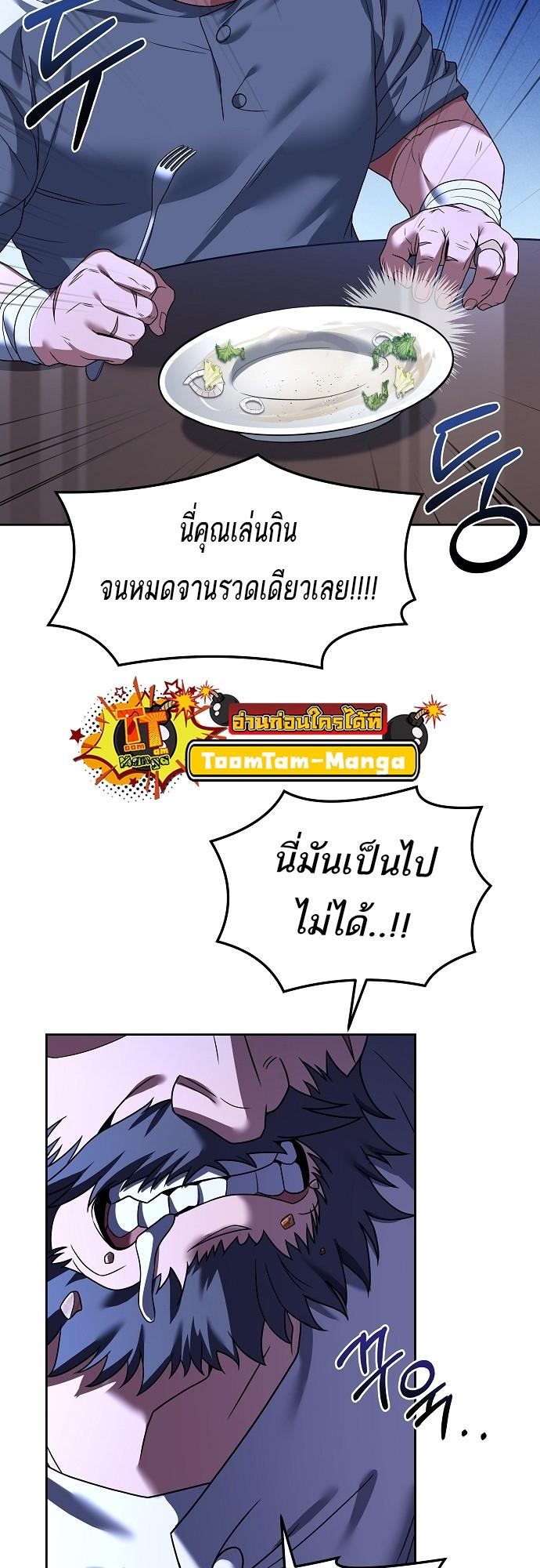 A Wizard’s Restaurant ตอนที่ 2 52