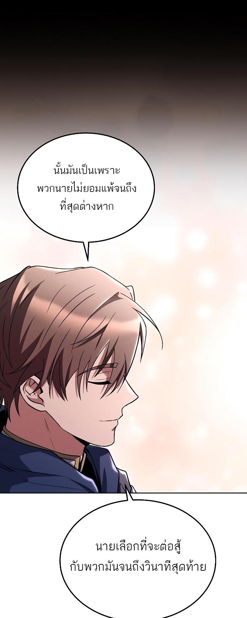 A Wizard’s Restaurant ตอนที่ 14 52
