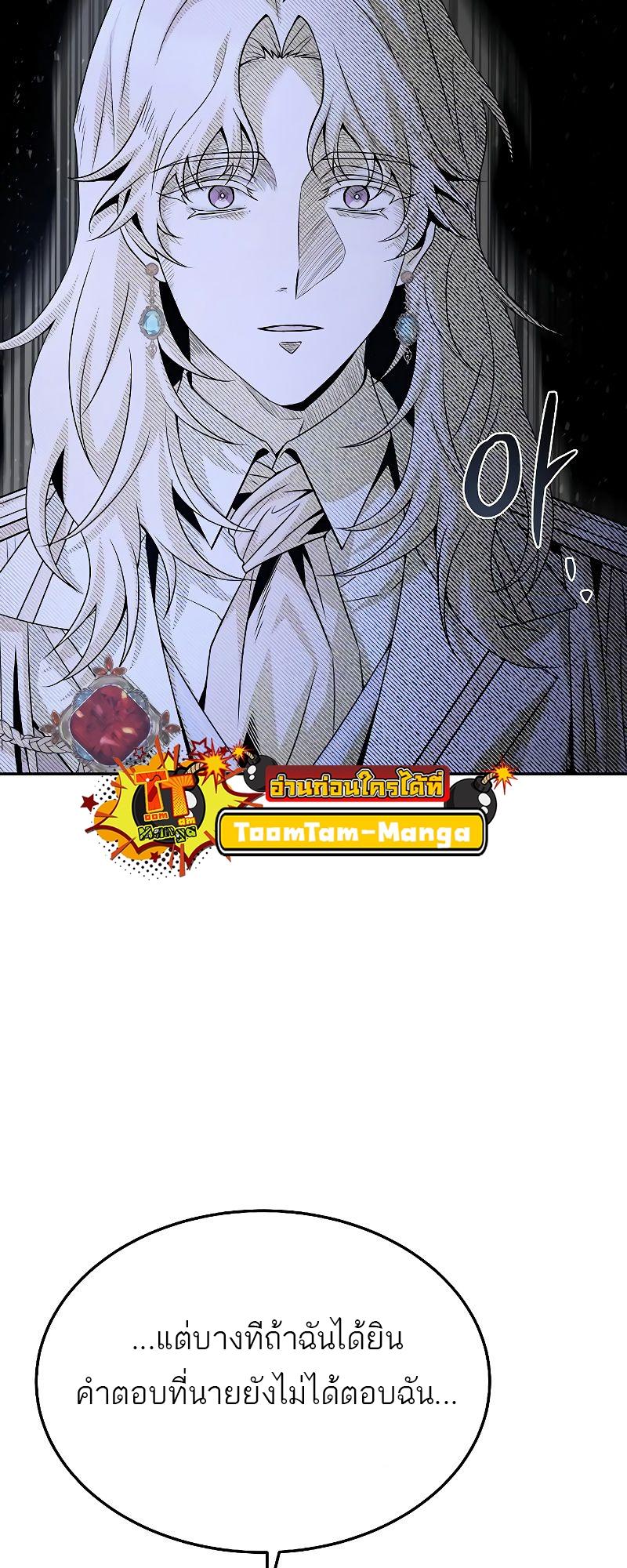 A Wizard’s Restaurant ตอนที่ 16 52