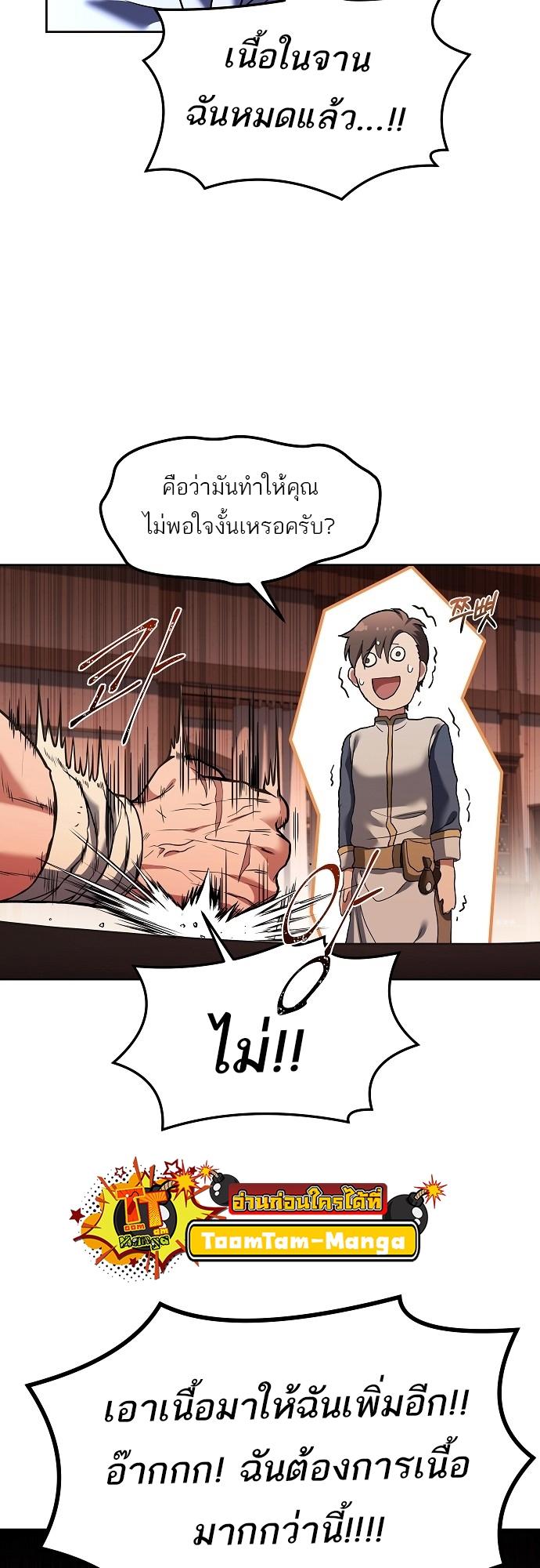 A Wizard’s Restaurant ตอนที่ 2 53
