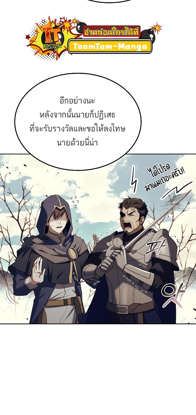 A Wizard’s Restaurant ตอนที่ 14 53