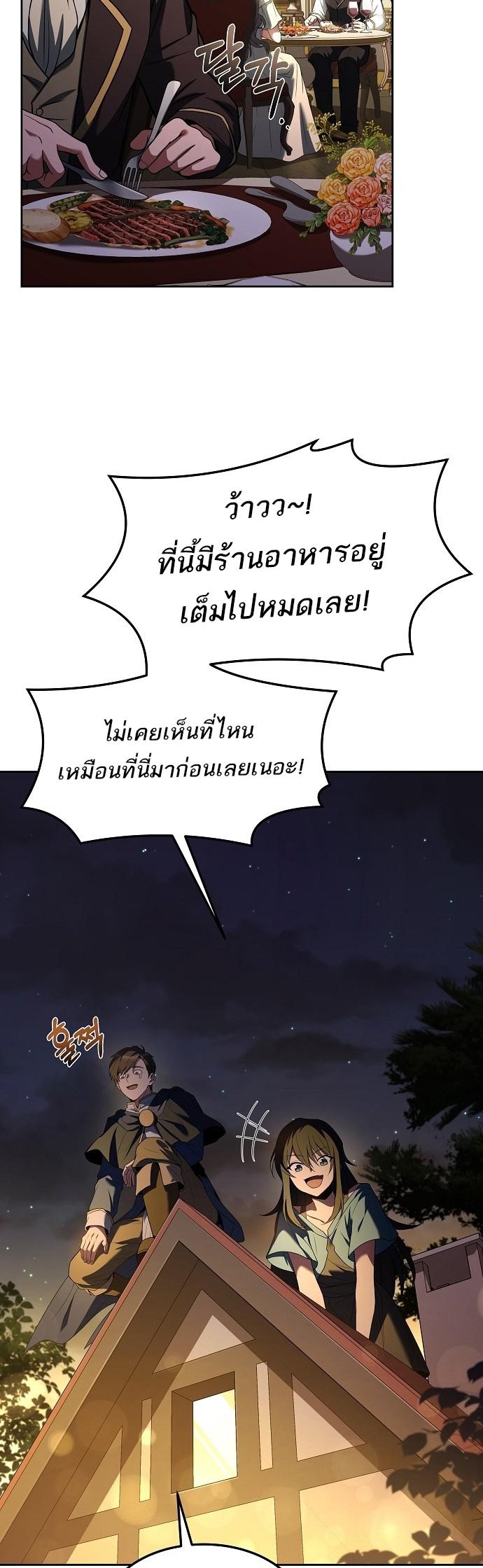 A Wizard’s Restaurant ตอนที่ 3 53