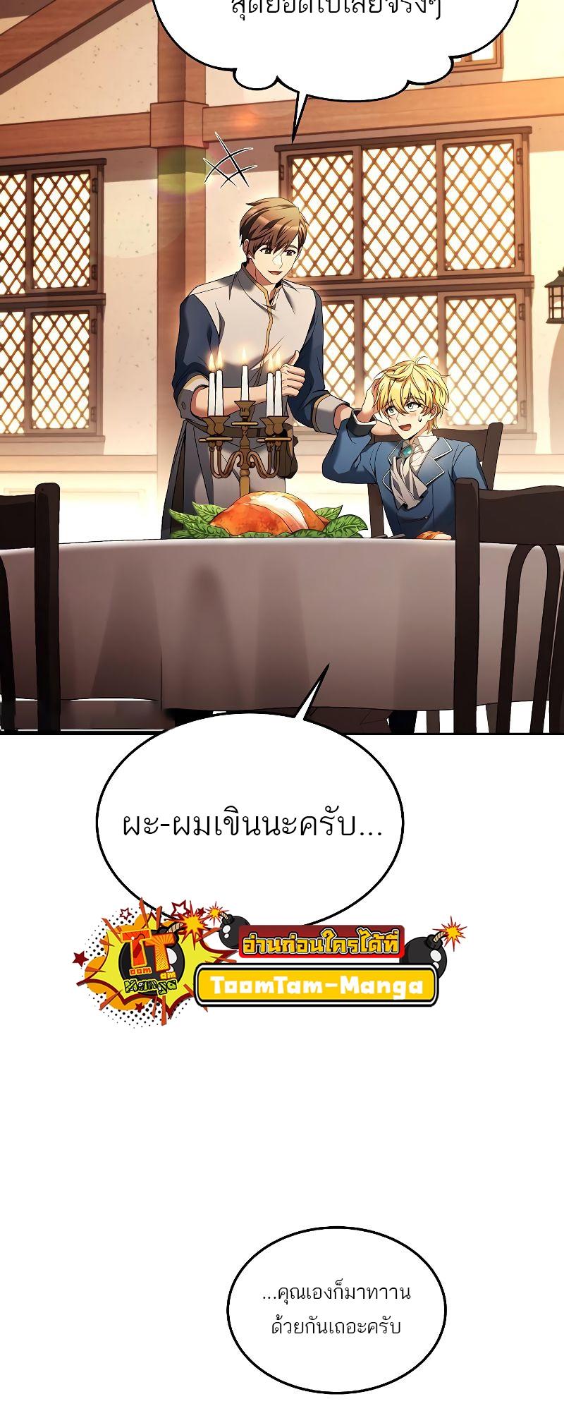 A Wizard’s Restaurant ตอนที่ 17 53