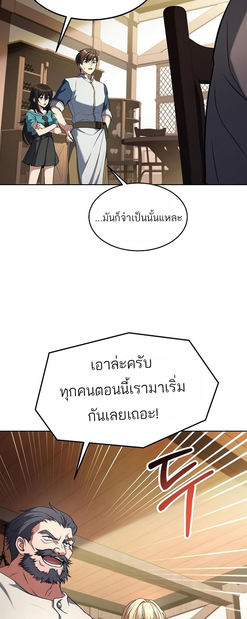 A Wizard’s Restaurant ตอนที่ 11 53