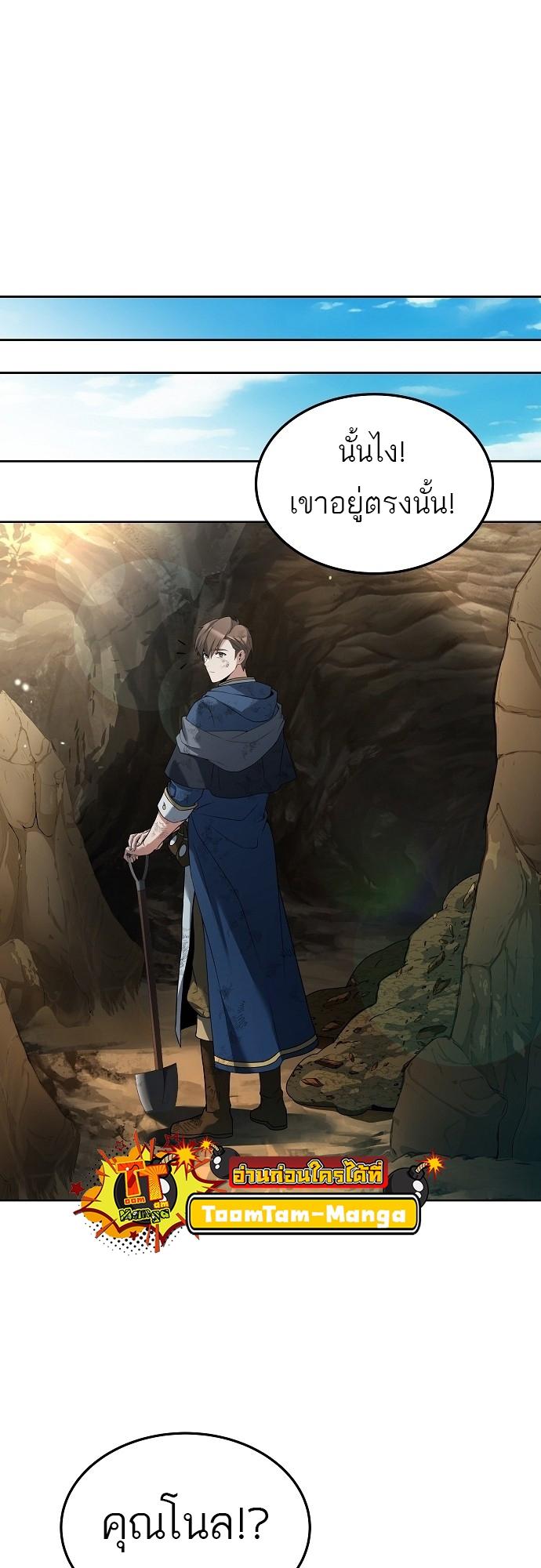 A Wizard’s Restaurant ตอนที่ 7 53
