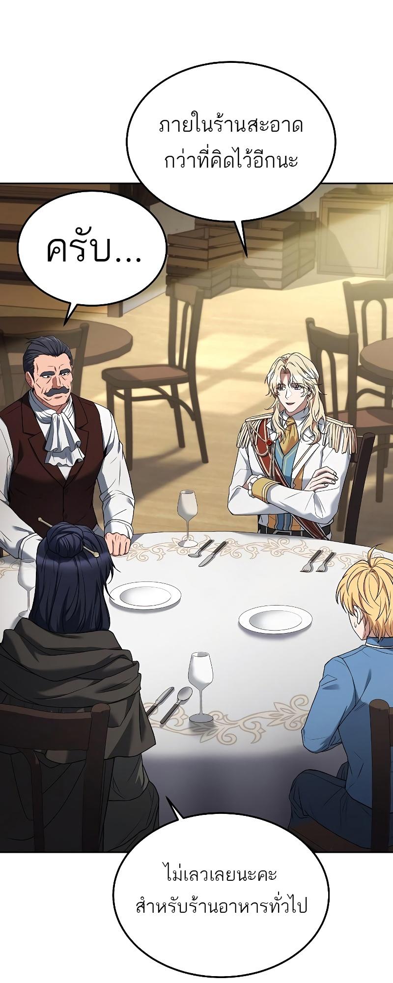 A Wizard’s Restaurant ตอนที่ 15 53