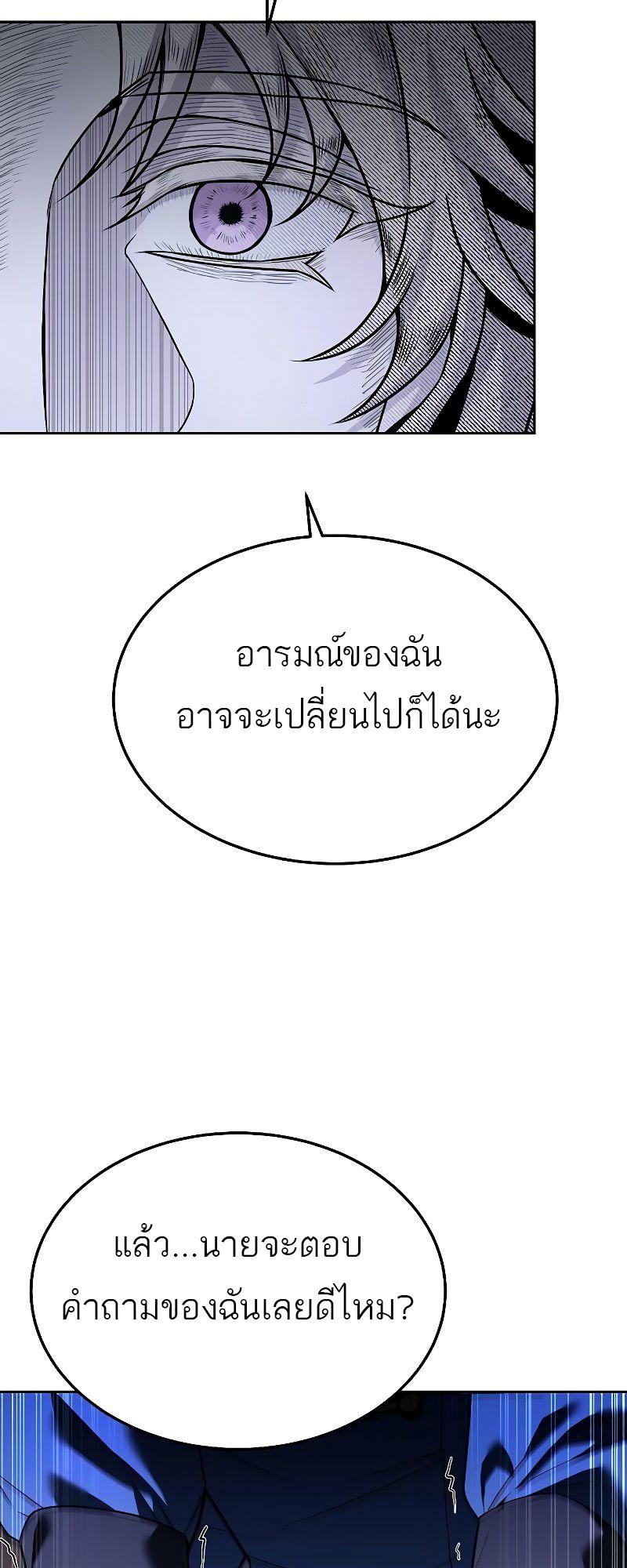 A Wizard’s Restaurant ตอนที่ 16 53