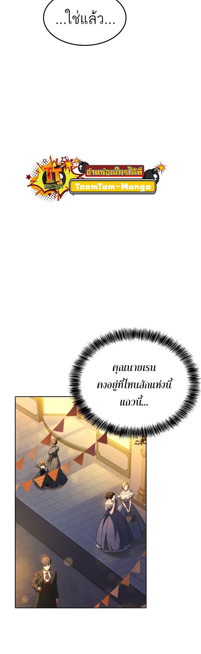 A Wizard’s Restaurant ตอนที่ 3 54