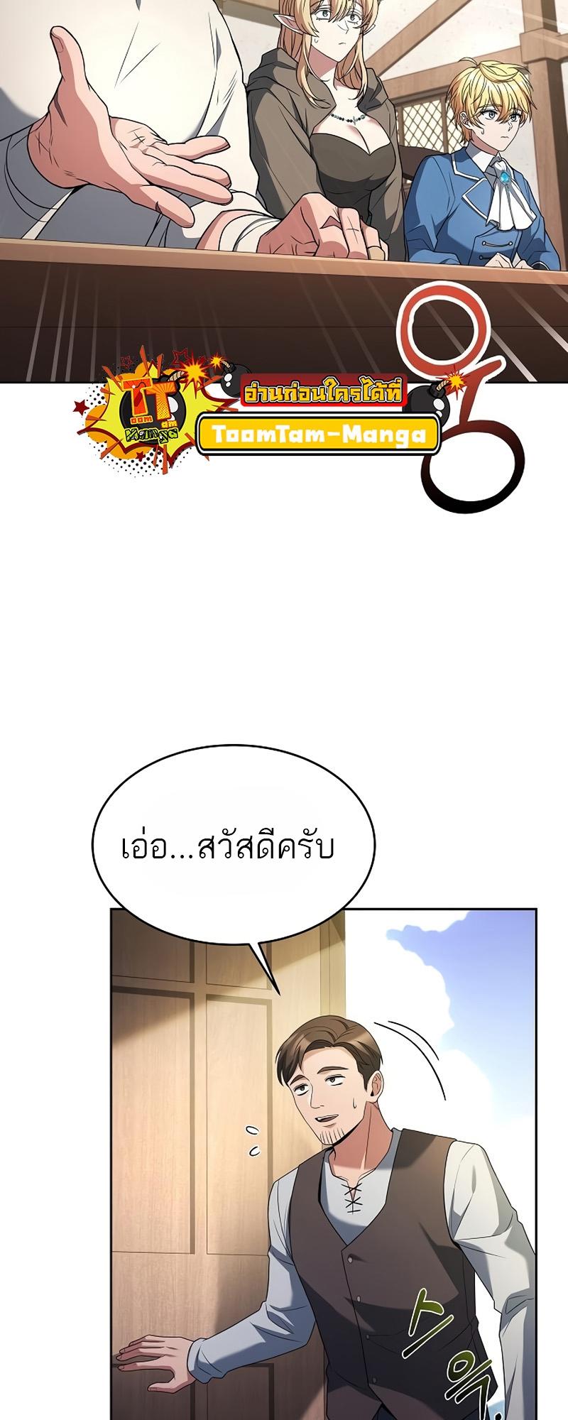 A Wizard’s Restaurant ตอนที่ 11 54